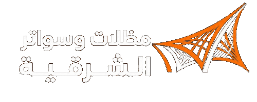 تركيب مظلات وسواتر الشرقية | مظلات سيارات وساندوتش بانل الدمام والخبر
